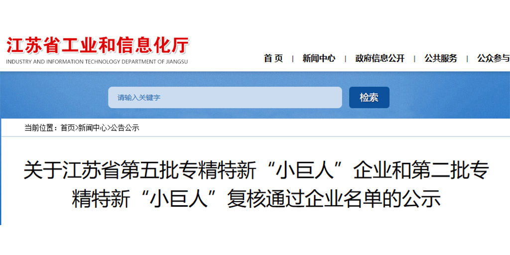 名单公示！历史新突破！