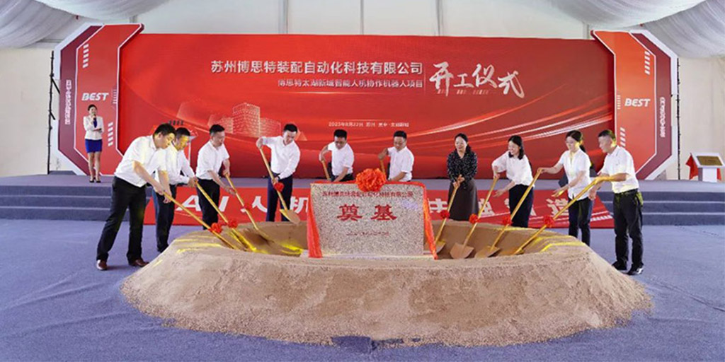 博思特太湖新城基地开工仪式成功举办！